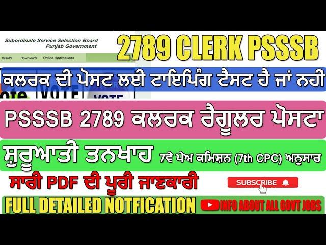 PSSSB Clerk Notification 2021 PSSSB Clerk 2374 psssb clerk recruitment 2021 #psssb #psssbclerk2789