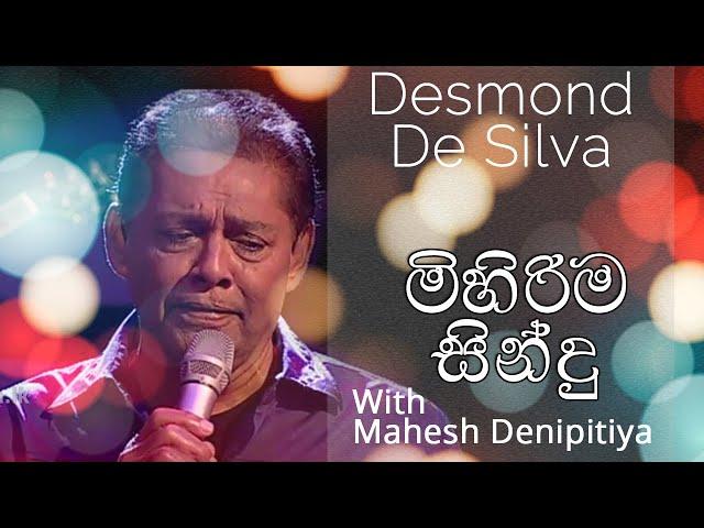 Desmond De Silva Musical Concert | Mahesh Denipitiya | මහෙෂ් දෙනිපිටියගේ සංගීතයට ඩෙස්මන් ද සිල්වා