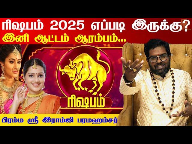 Rishabam Rasi ரிஷபம் ராகு கேது பெயர்ச்சி 2025 | ragu kethu peyarchi - rishabam 2025  Ramji Swamigal