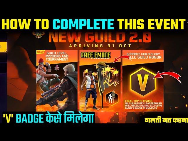 HOW TO COMPLETE NEW GUILD 2.0 EVENT IN FREE FIRE || HOW TO CLAIM V BADGE IN FREE FIRE