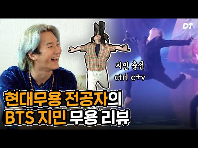 Dance majors REACT to 방탄소년단 BTS Jimin’s modern dance