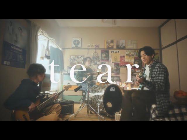 reGretGirl「tear」Official Music VIdeo