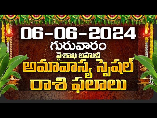 Daily Panchangam and Rasi Phalalu Telugu | 06th June 2024 Thursday | Bhakthi Samacharam