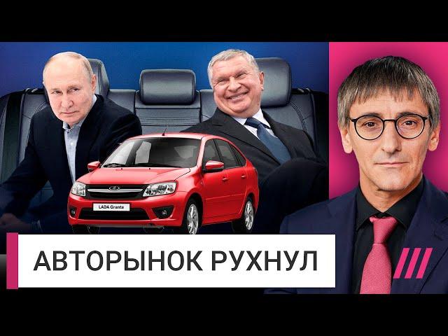 Автомобили дорожают, продажи падают. Как рухнул авторынок в России