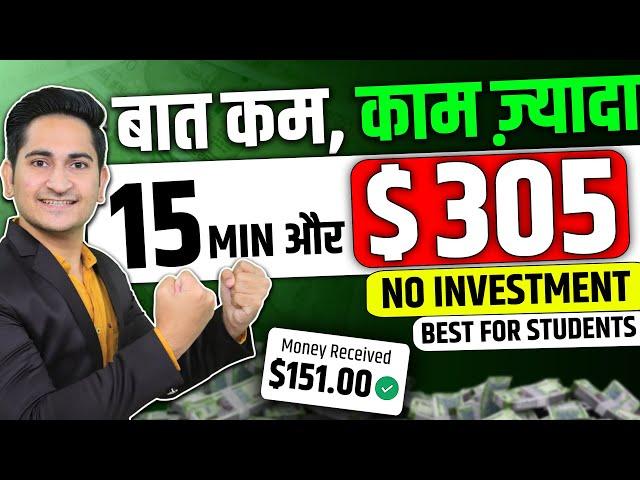 Online Earning Without Investment, Online Paise Kaise Kamaye, Best Earning App 2024, Earn Real Money