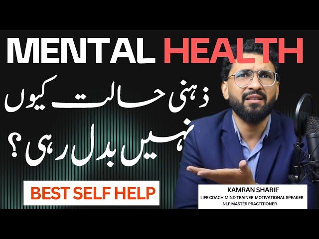 Believe System Best Self Help / Best Solution For Anxiety And Depression By Kamran Sharif