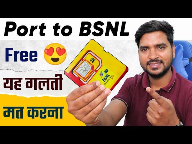 Port To BSNL SIM in 2024 | Jio, Airtel, VI, Port to BSNL Free | How to Port Number in BSNL