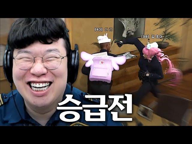 어이! 야차룰로 맞짱 떠서 이긴 사람은 승진이다 [GTA5 요양타운]