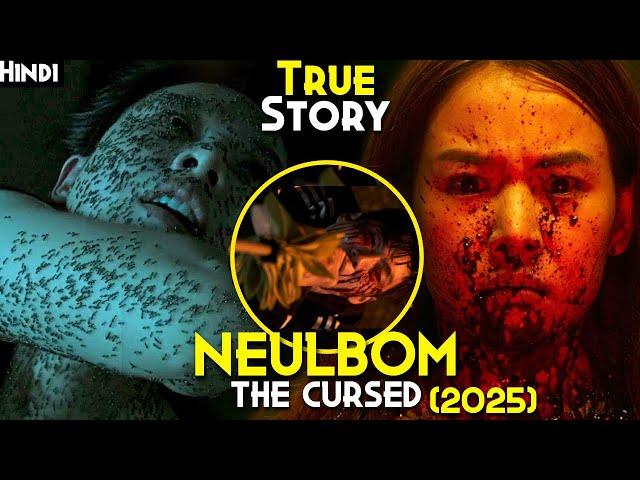 Korea REAL Story - Neulbomgadeun The Cursed (2025) Explained In Hindi | SPRING GARDEN Film Explained