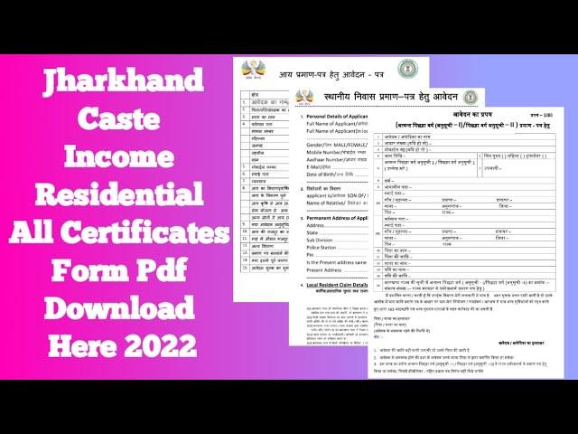 jharkhand caste certificate | Income certificate  | Local Residential certificate  form download Pdf