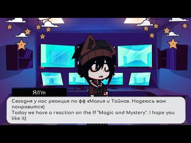 /React Harry Potter to Dazai («Magic and Mystery»«Магия и Тайна») 1/1{BSDxHP)