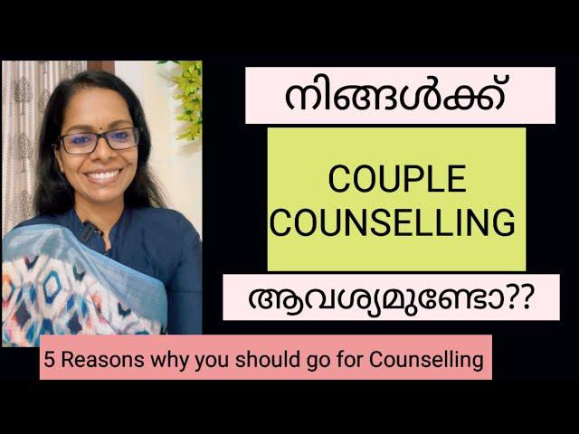 നിങ്ങൾക്ക് Couple Counselling ആവശ്യമുണ്ടോ???Evaluate Yourself