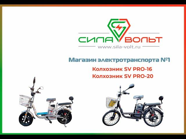 Как снять ограничение скорости с электровелосипеда Колхозник SV PRO16,20