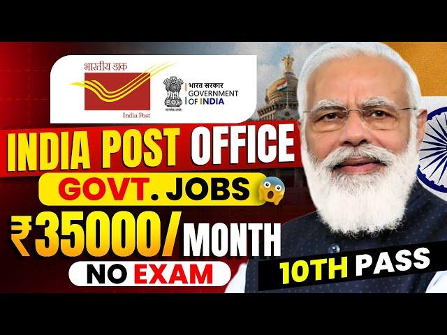 Indian Post Office Government job | Govt job after 10th | Sarkari Naukri | बिना Exam वाली Govt Job