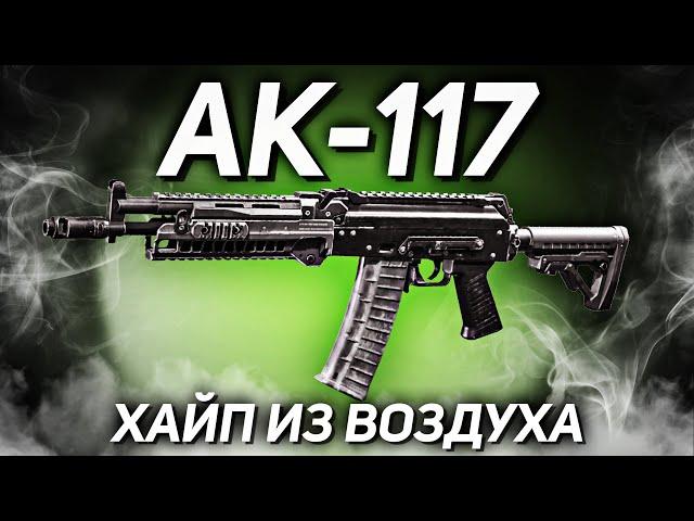 РАСКРЫЛ ГЛАВНЫЙ СЕКРЕТ АК-117 В CALL OF DUTY MOBILE | лучшая сборка на ак117 в кал оф дьюти мобайл