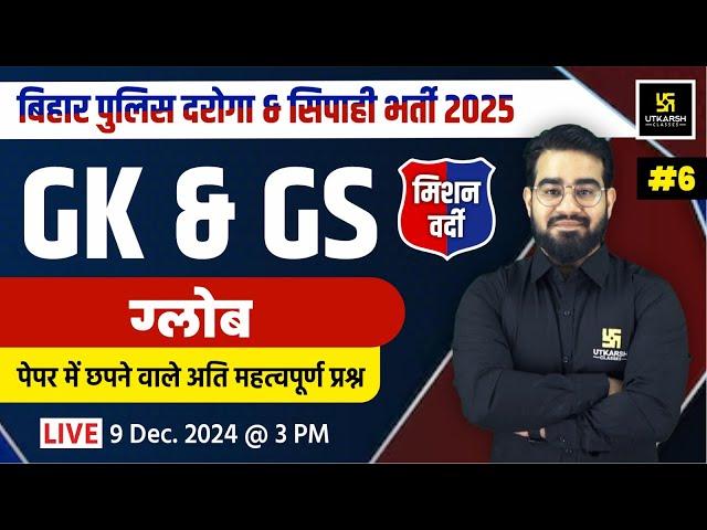 Globe - GK & GS | Important Questions for Bihar Police Daroga & Constable | Chetan Sir