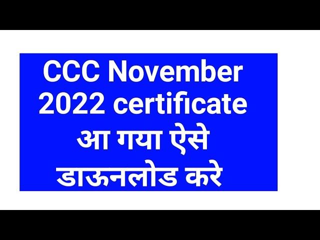 ccc November 2022 certificate download