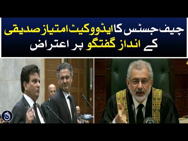 Chief Justice's objection to Advocate Imtiaz Siddiqui's manner of speaking - Aaj News