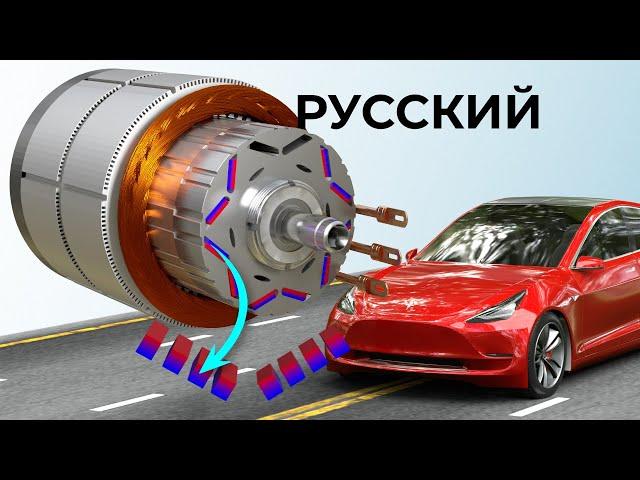 Двигатель Tesla Модель 3 - Блестящее конструкторское решение