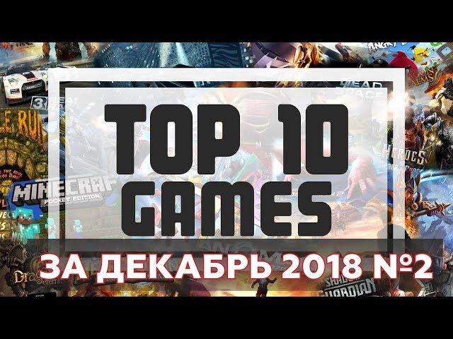 TOP 10 BEST GAMES FOR ANDROID FOR DECEMBER 2018 # 2