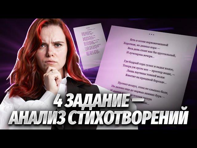 КАК ПИСАТЬ 4 ЗАДАНИЕ НА ОГЭ ПО ЛИТЕРАТУРЕ