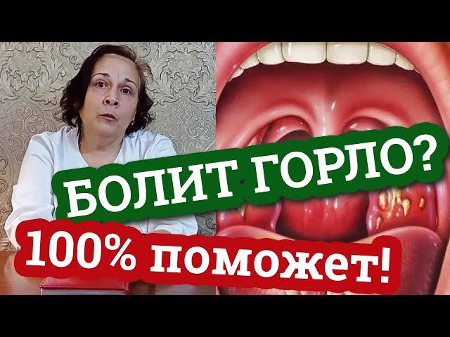 Сильная БОЛЬ в горле! / 100% препараты от боли в горле! / Дела аптечные