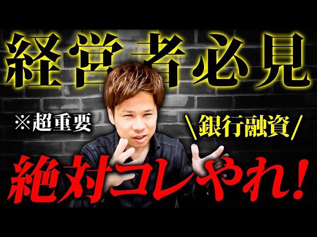 起業するなら日本政策金融公庫の新創業融資がオススメ！創業計画書の書き方について現役税理士がわかりやすく解説！