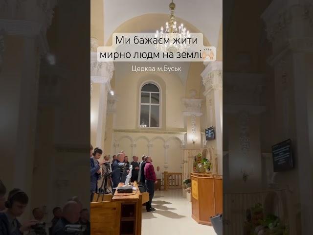 Мали можливість послужити у церкві Віфезда м.Буськ                         #worship #christian