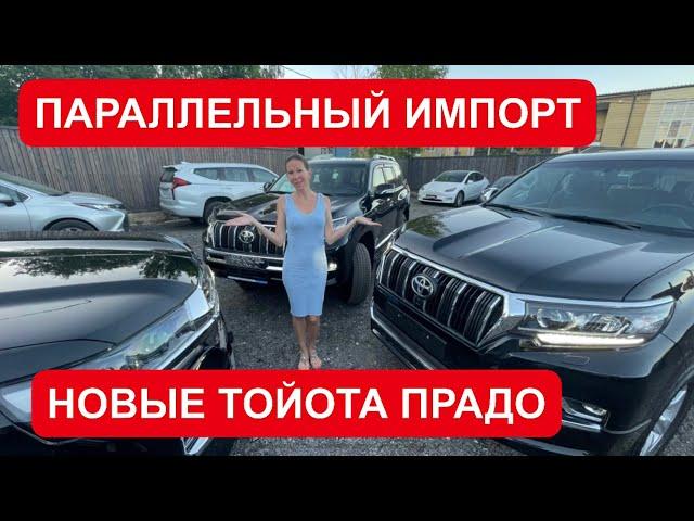 ПРИВЕЗЛА ДЕШЕВЫЕ ТОЙОТА ПРАДО. В ЧЕМ РАЗНИЦА?