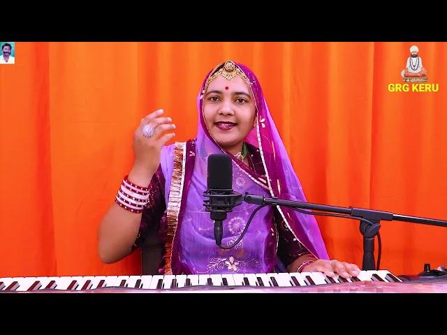 चोखी लायाओ गुरुसा म्हारे ज्ञान माला | Gyan mala Bhajan | Guru Mahima Bhajan Rajasthani || Shobhamali