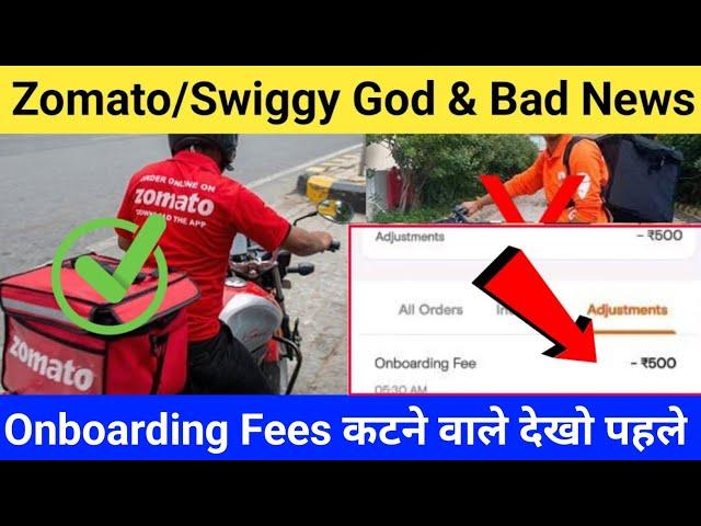 ️Zomato/ Swiggy में Onboarding Fees कटने वाले देखो ? | Zomato Onboarding fees | Swiggy Onboarding