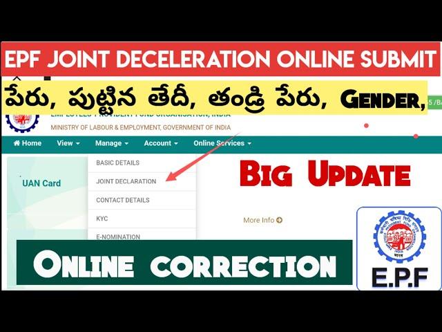 EPF New Update Online Joint Declaration Submit | PF Name, Date of birth Correction Online