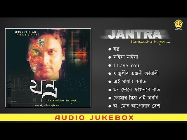 Jantra - Full Album Songs | Audio Jukebox | Zubeen Garg | Jonkey Borthakur Assamese Song