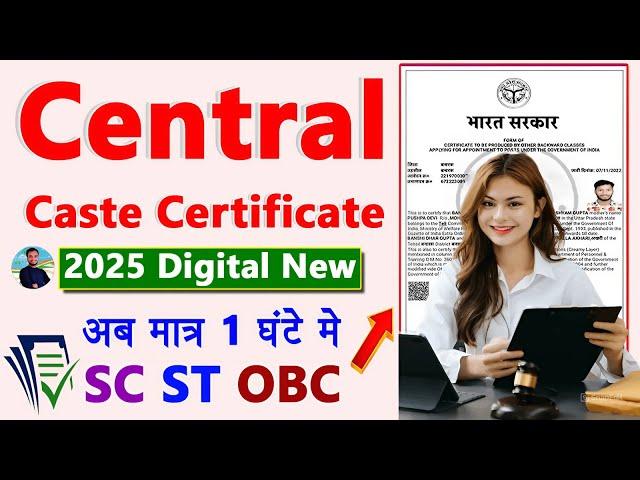 [2025] New Digital Central Caste Certificate Online Apply | Central Caste Certificate Online Apply