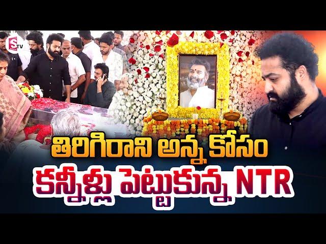 Jr NTR Emotional Seeing Taraka Ratna For The Last Time | Nandamuri Taraka Ratna Last News |SumanTV