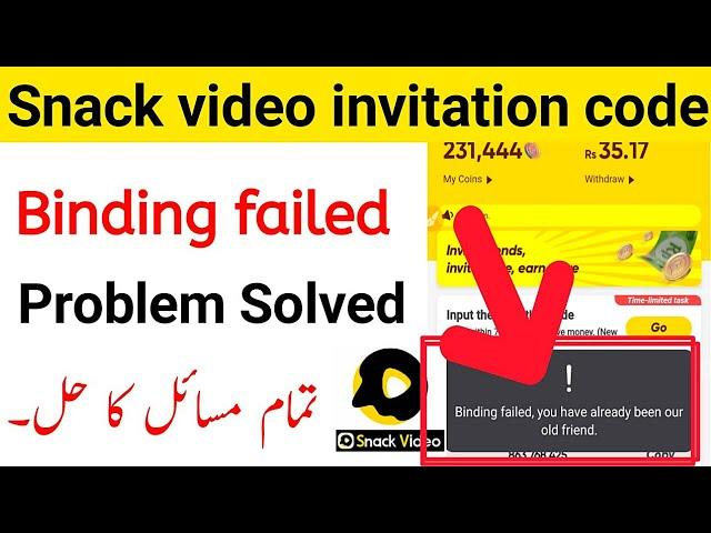 Binding failed snack video | Snack video binding failed invalid invitation code | Snack video Code