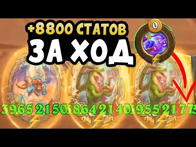 Гайд Топовые Драконы 2024 - Поля Сражений Hearthstone Battlegrounds