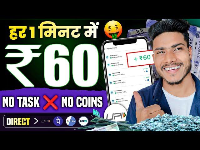 Paisa Kamane Wala App  | Online Paise Kaise Kamaye | Online Earning App | Best Earning App 2024