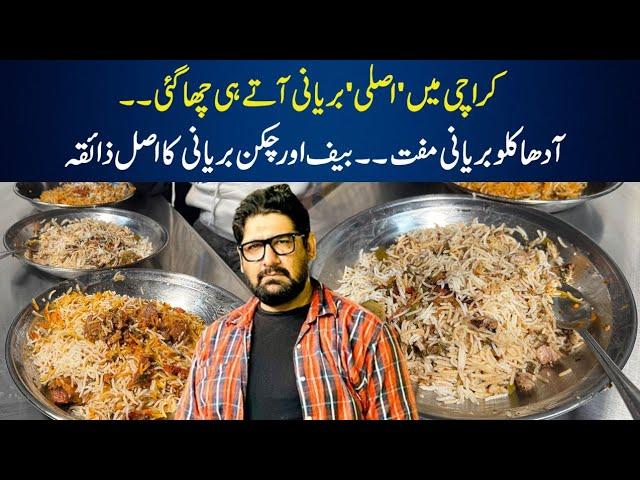 Asli Biryani 1 Kg Kay Sath Half kg Free