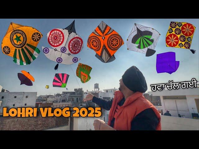 Flying Kites On Lohri 2025  ਹਵਾ ਚੱਲ ਗਈ  | Patangbaazi in Amritsar