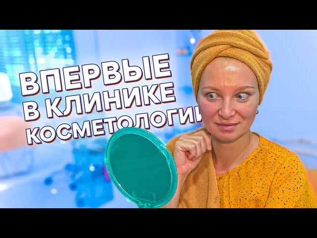 Клиника эстетической красоты Nicha в Паттайе. Какие процедуры взять.