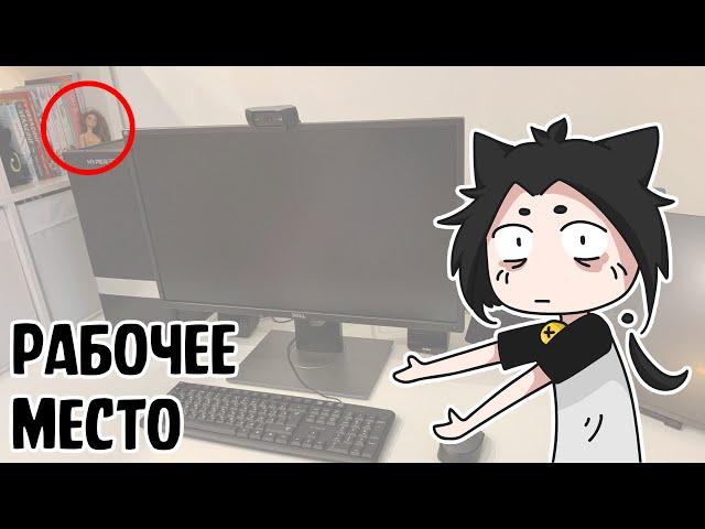 Мое рабочее место | Обзор техники