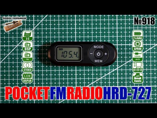 Карманный цифровой FM радиоприемник HRD-727 с LCD дисплеем