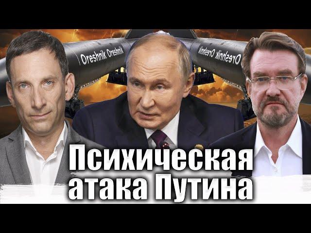 Психическая атака Путина | Виталий Портников @evgeny.kiselev