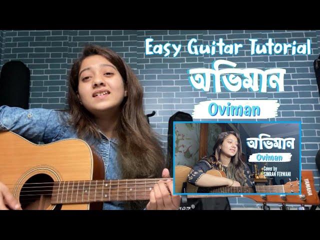 Oviman | অভিমান | Easy Guitar Lesson By Simran Ferwani | Best Friend 3