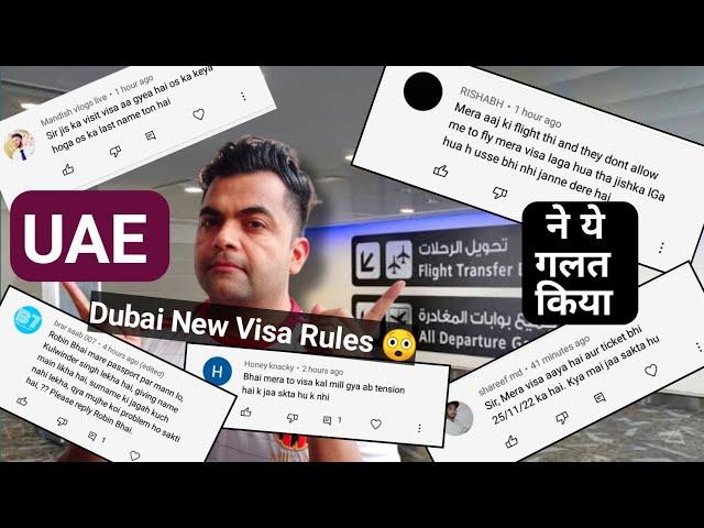 Surname नहीं तो Dubai नहीं जा सकते? UAE not allowed Indians who has no Last name on passport