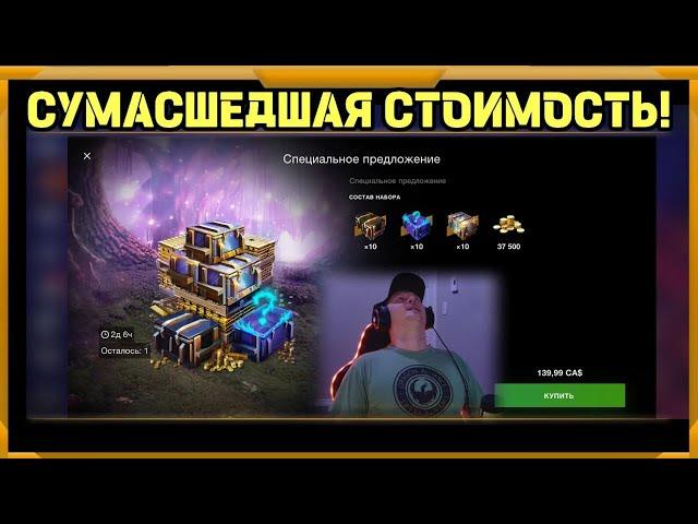 Сумасшедшая стоимость набора в WotBlitz!