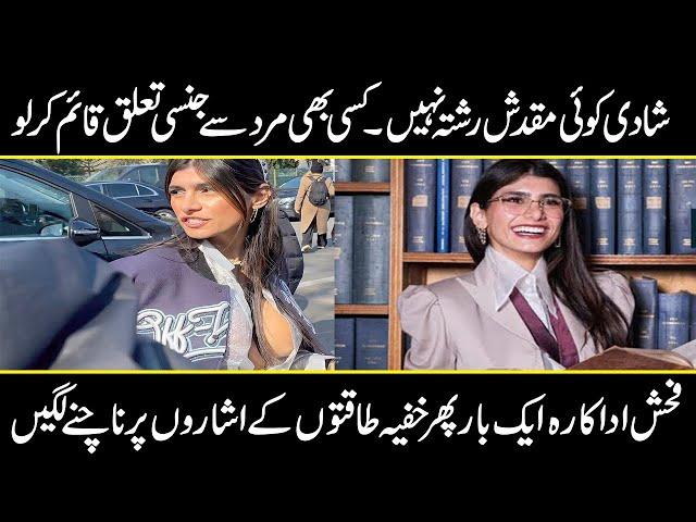 MiaKhalifa Controversial Lecturer at OxfordUniversity | Critical Point of Lecture |Urdu cover