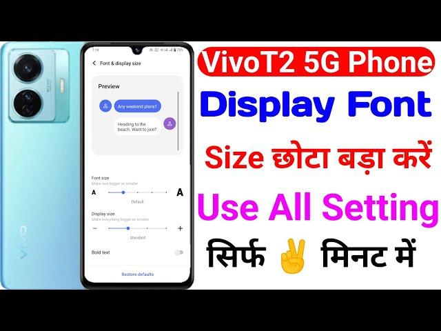 vivo t2 5g font size bada kaise kare | how to display size setting on vivo t2 5g | display size