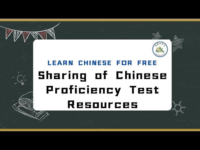 Chinese Proficiency Test|HSK|Hanyu Shuiping Kaoshi|新汉语水平考试|Test Questions|Answers|Audios|Free to you